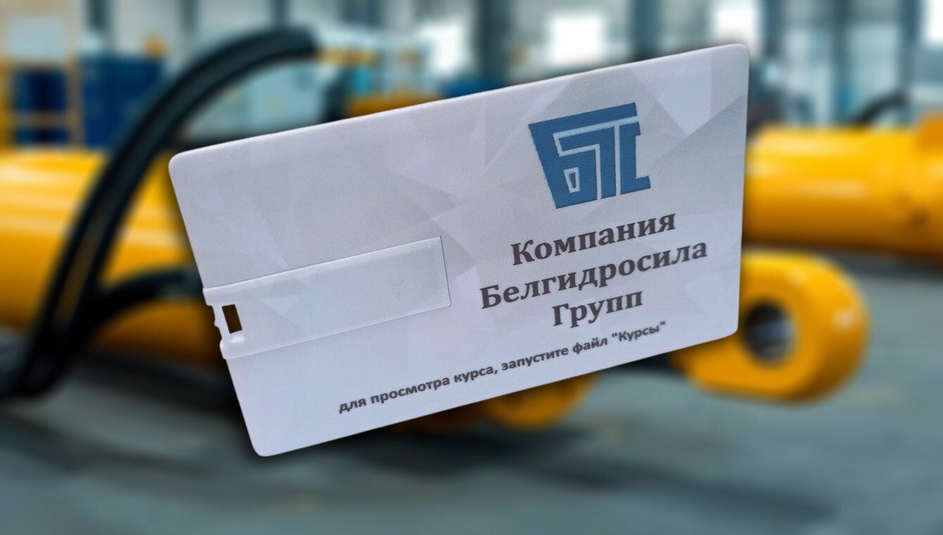 Бюджет на обучение технического персонала ремонту гидронасосов и гидромоторов