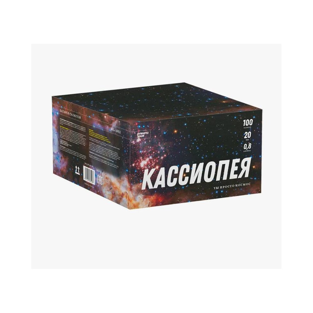 Салют Кассиопея МБ-1002